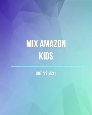 Купить AMAZON Kids#7 кг , лот № 2531 оптом в Краснодаре и Краснодарском крае