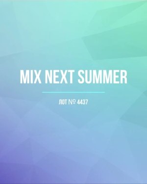Купить NEXT Summer Women mix#15 кг, ЛОТ №4437 оптом в Краснодаре и Краснодарском крае
