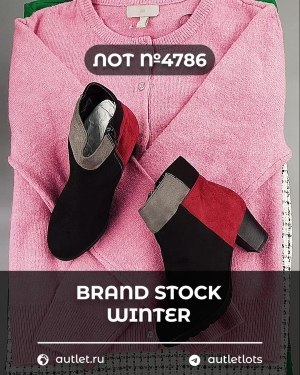 Купить BRAND STOCK Winter#20 кг, ЛОТ №4786 оптом в Краснодаре и Краснодарском крае