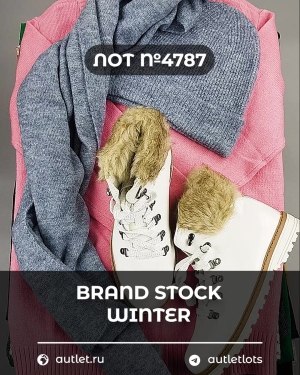 Купить BRAND STOCK Winter#20 кг, ЛОТ №4787 оптом в Краснодаре и Краснодарском крае