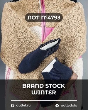 Купить BRAND STOCK Winter#20 кг, ЛОТ №4793 оптом в Краснодаре и Краснодарском крае
