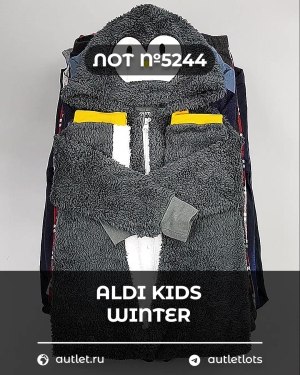 Купить ALDI Kids Winter#7 кг, ЛОТ №5244 оптом в Краснодаре и Краснодарском крае