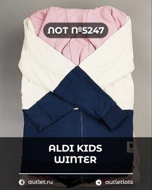 Купить ALDI Kids Winter#7 кг, ЛОТ №5247 оптом в Краснодаре и Краснодарском крае