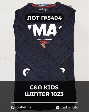 Купить C&A Kids Winter 1023#7 кг, ЛОТ №5404 оптом в Краснодаре и Краснодарском крае