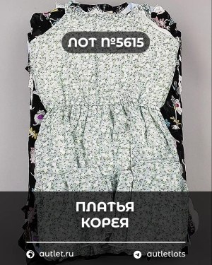 Купить Платья Корея#20 шт, ЛОТ №5615 оптом в Краснодаре и Краснодарском крае
