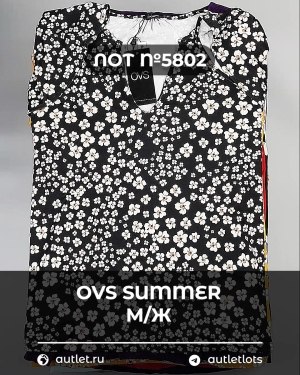 Купить OVS Summer м/ж mix#15 кг, ЛОТ №5802 оптом в Краснодаре и Краснодарском крае