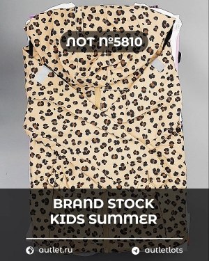 Купить BRAND STOCK Kids Summer#10 кг, ЛОТ №5810 оптом в Краснодаре и Краснодарском крае