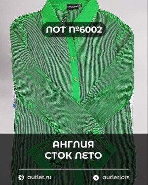 Купить Англия СТОК лето#15 кг, ЛОТ №6002 оптом в Краснодаре и Краснодарском крае