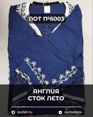 Купить Англия СТОК лето#15 кг, ЛОТ №6003 оптом в Краснодаре и Краснодарском крае