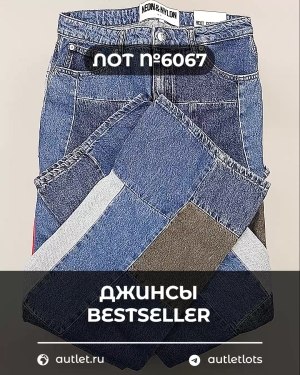 Купить Джинсы BESTSELLER#10 кг, ЛОТ №6067 оптом в Краснодаре и Краснодарском крае