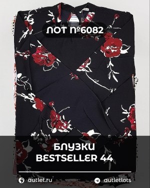Купить Блузки Bestseller 44#5 кг, ЛОТ №6082 оптом в Краснодаре и Краснодарском крае