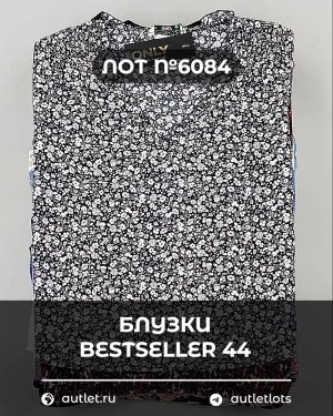 Купить Блузки Bestseller 44#5 кг, ЛОТ №6084 оптом в Краснодаре и Краснодарском крае