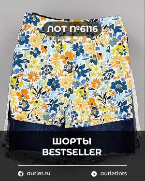 Купить Шорты BESTSELLER #5 кг, ЛОТ №6116 оптом в Краснодаре и Краснодарском крае