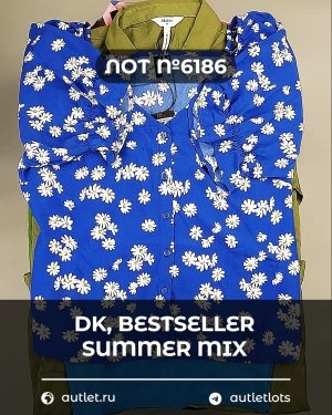Купить DK, Bestseller Summer mix#50 кг, ЛОТ №6186 оптом в Краснодаре и Краснодарском крае