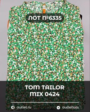 Купить TOM TAILOR mix 0424#15 кг, ЛОТ №6335 оптом в Краснодаре и Краснодарском крае
