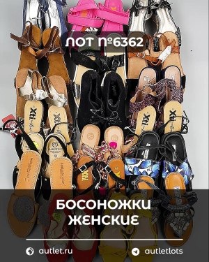 Купить Обувь босоножки#11,2 кг, ЛОТ №6362 оптом в Краснодаре и Краснодарском крае