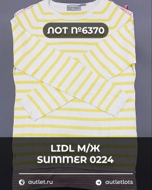Купить LIDL Summer м/ж 022024#14 кг, ЛОТ №6370 оптом в Краснодаре и Краснодарском крае