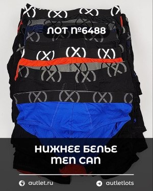 Купить Нижнее белье men CAN#5 кг, ЛОТ №6488 оптом в Краснодаре и Краснодарском крае