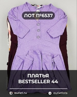 Купить Платья Bestseller 44#5 кг, ЛОТ №6537 оптом в Краснодаре и Краснодарском крае