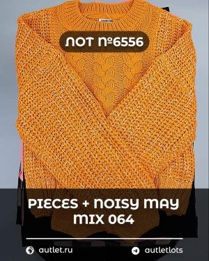 Купить PIECES+NOISY MAY mix 074#15 кг, ЛОТ №6556 оптом в Краснодаре и Краснодарском крае