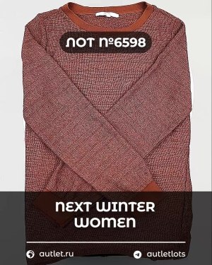 Купить NEXT Winter Women mix#15 кг, ЛОТ №6598 оптом в Краснодаре и Краснодарском крае