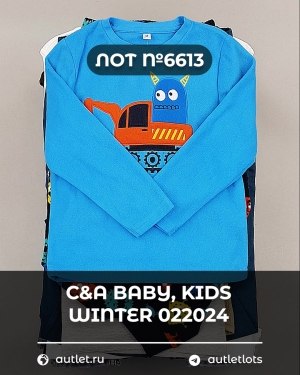 Купить C&A BABY Kids Winter #7 кг, ЛОТ №6613 оптом в Краснодаре и Краснодарском крае