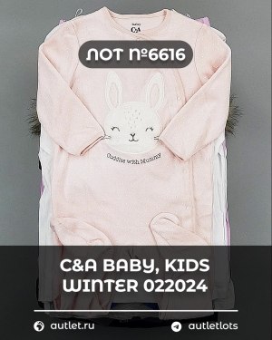 Купить C&A BABY Kids Winter #7 кг, ЛОТ №6616 оптом в Краснодаре и Краснодарском крае