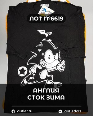 Купить Англия СТОК зима#15 кг, ЛОТ №6619 оптом в Краснодаре и Краснодарском крае