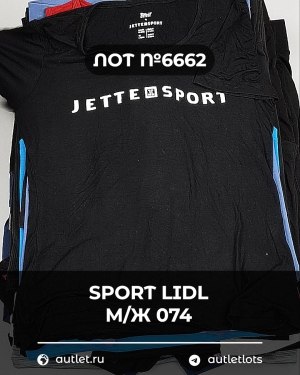 Купить SPORT LIDL м/ж 074#7 кг, ЛОТ №6662 оптом в Краснодаре и Краснодарском крае