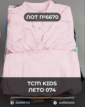 Купить TCM Kids лето 074#7 кг, ЛОТ №6670 оптом в Краснодаре и Краснодарском крае