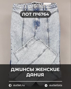 Купить Джинсы женские Дания#10 кг, ЛОТ №6764 оптом в Краснодаре и Краснодарском крае
