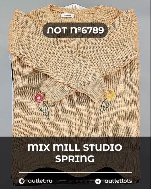 Купить MILL STUDIO Spring mix#15 кг, ЛОТ №6789 оптом в Краснодаре и Краснодарском крае